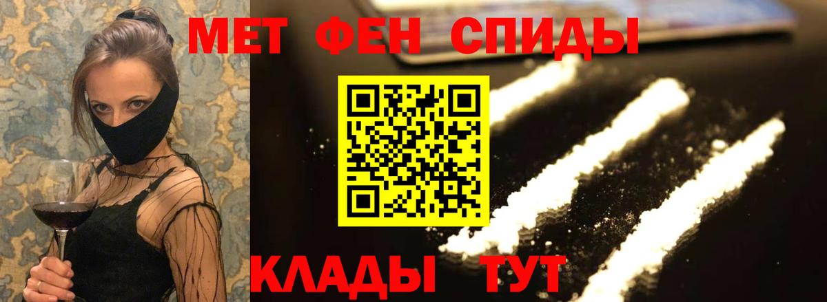 Амфетамин Розовый Шахты