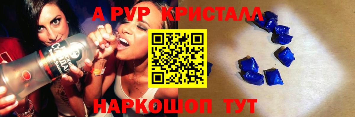 где купить наркоту  А ПВП кристаллы  Шахты  Вход с VPN  Alfa_PVP Crystall 