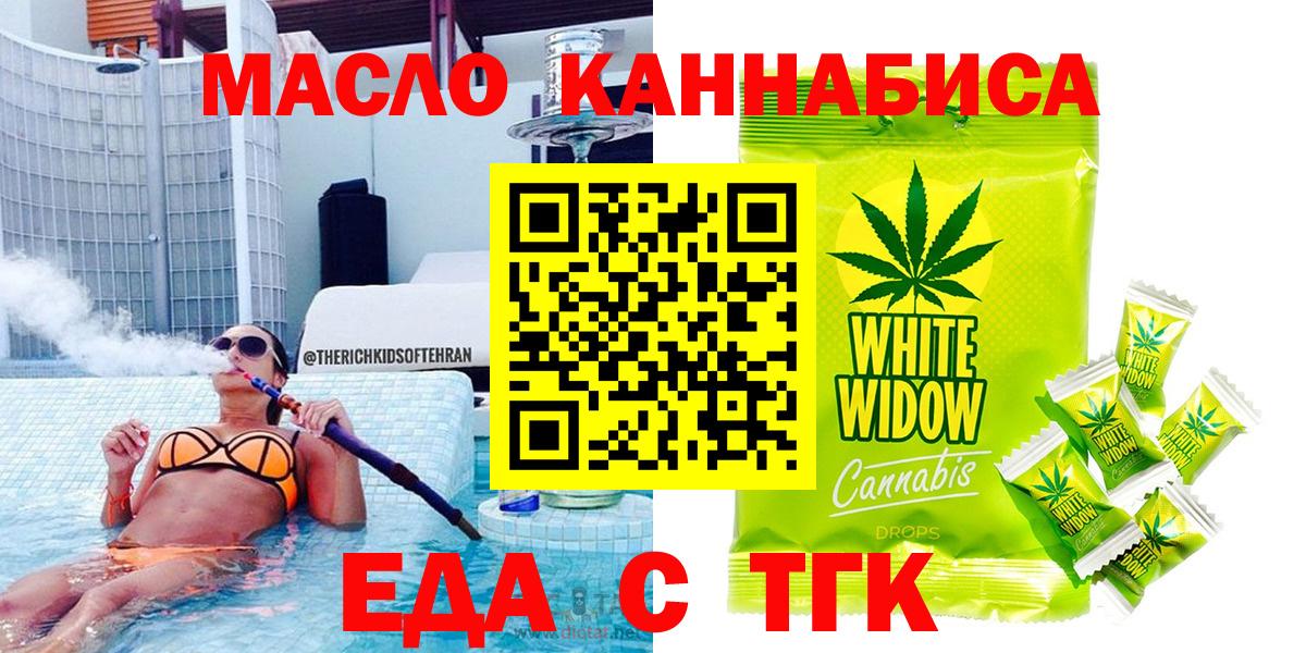 Canna-Cookies конопля  Вход с VPN  Шахты 