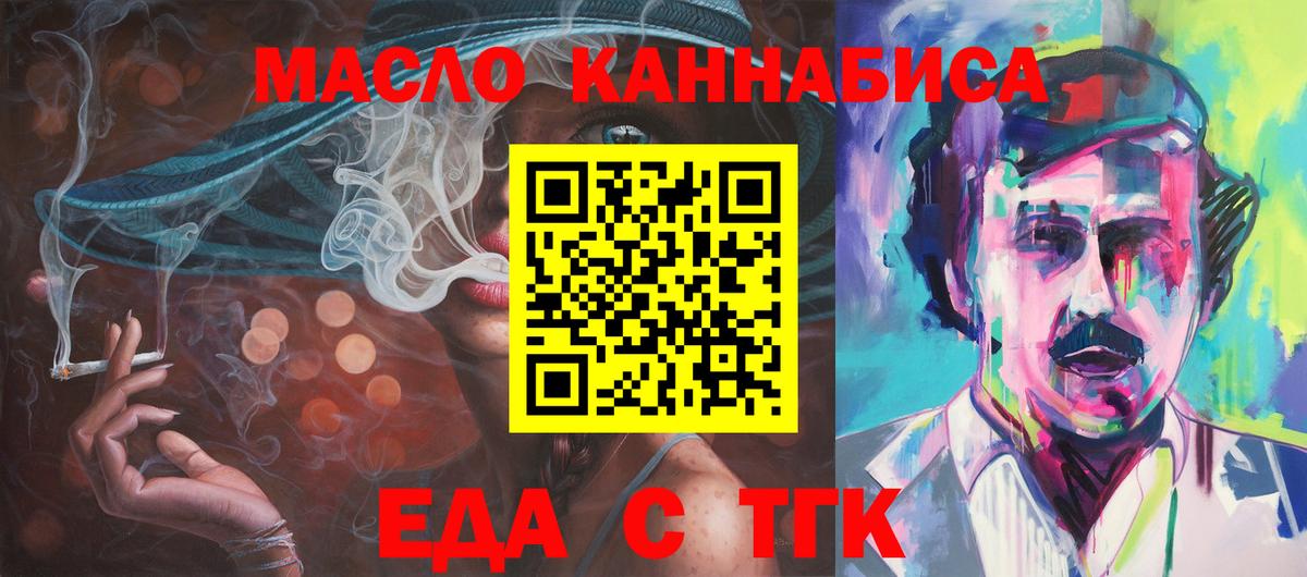 Печенье с ТГК марихуана Шахты