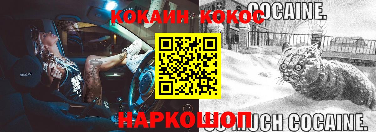 COCAIN Columbia  Вход с VPN  COCAIN Columbia  Cocaine  Шахты 