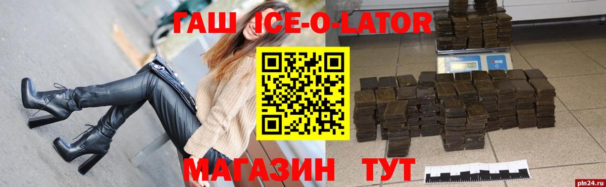 ГАШ 40% ТГК  Вход с VPN  Шахты  ГАШ индика сатива 