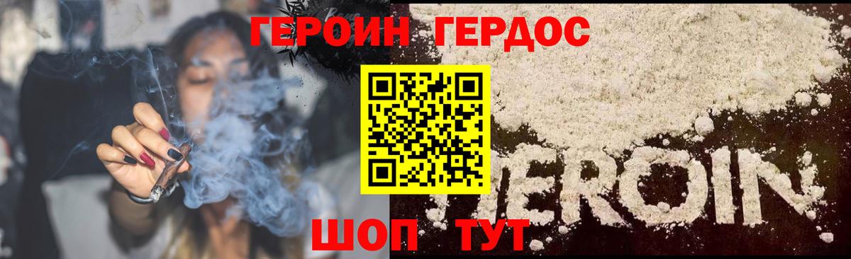 ГЕРОИН  Вход с VPN  Шахты  ГЕРОИН Афган 