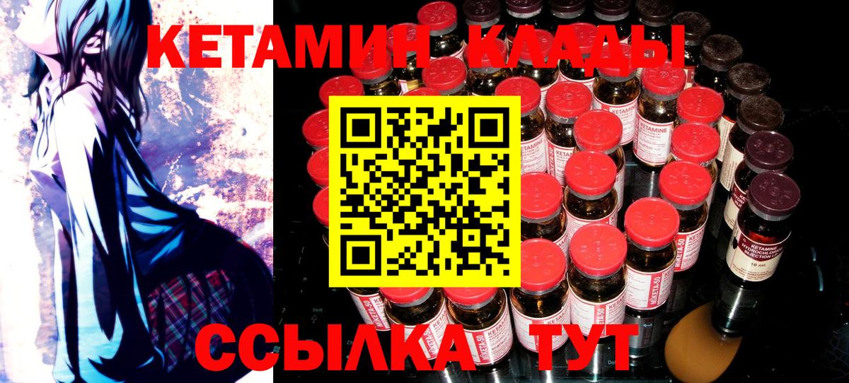 Шахты  Кетамин VHQ  блэк спрут сайт  darknet формула  Вход с VPN 