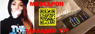 мефедрон VHQ Бузулук
