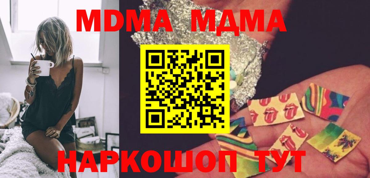 МДМА VHQ  МДМА молли  Шахты  Вход с VPN 