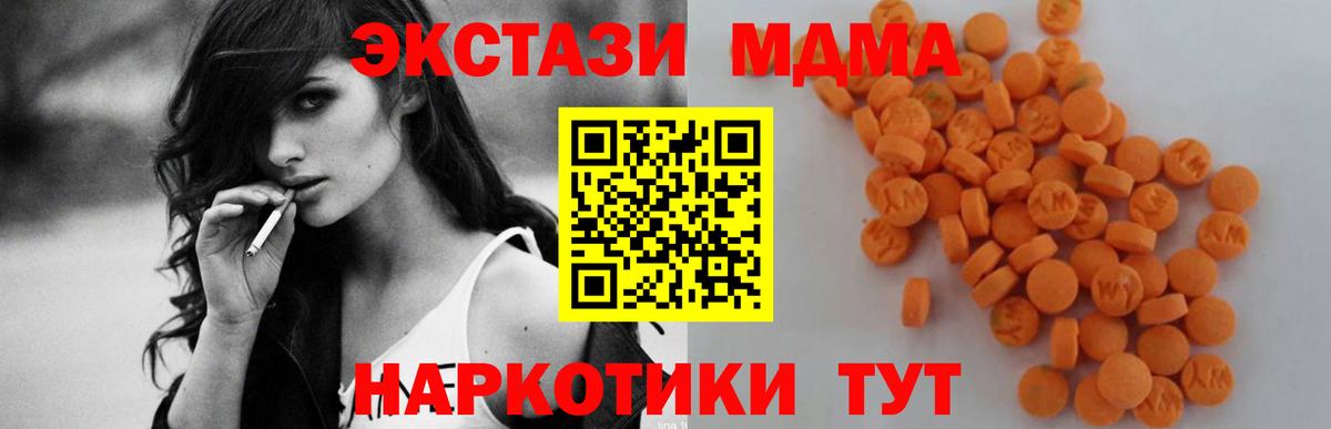 МДМА VHQ Шахты