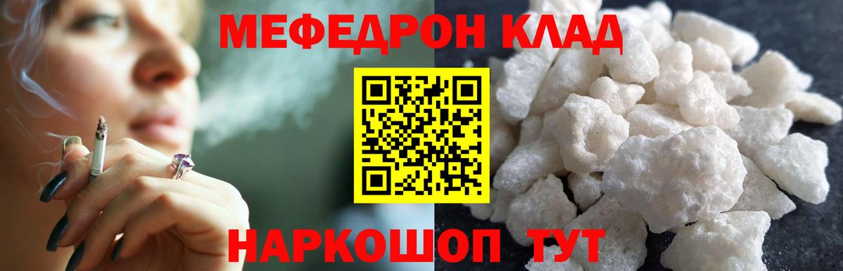 МЕФ  Вход с VPN  Шахты  Меф mephedrone 