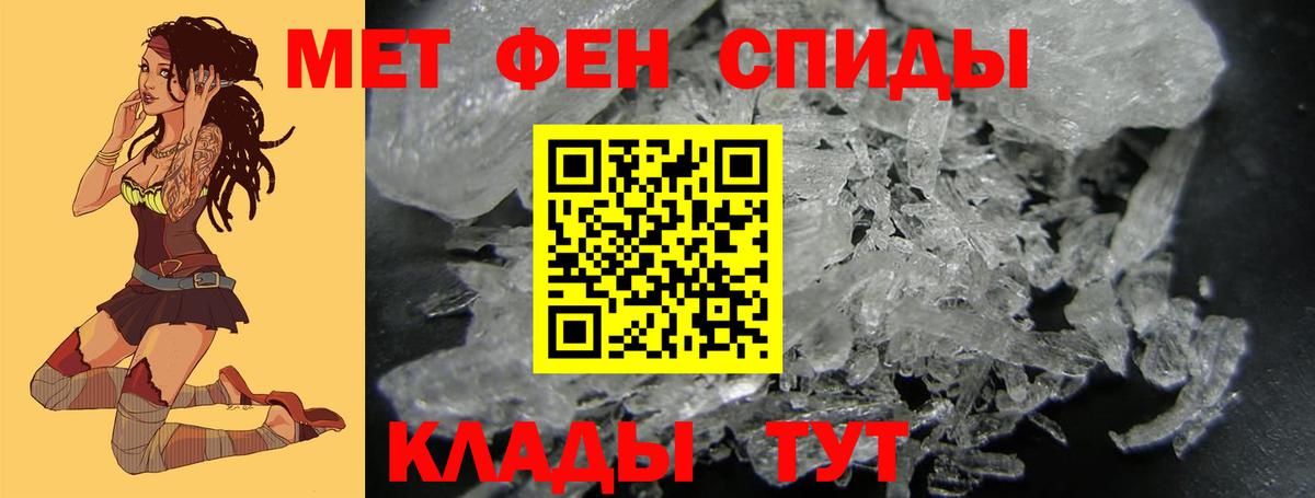 МЕТАМФЕТАМИН Methamphetamine  Вход с VPN  Шахты  МЕТАМФЕТАМИН Methamphetamine 