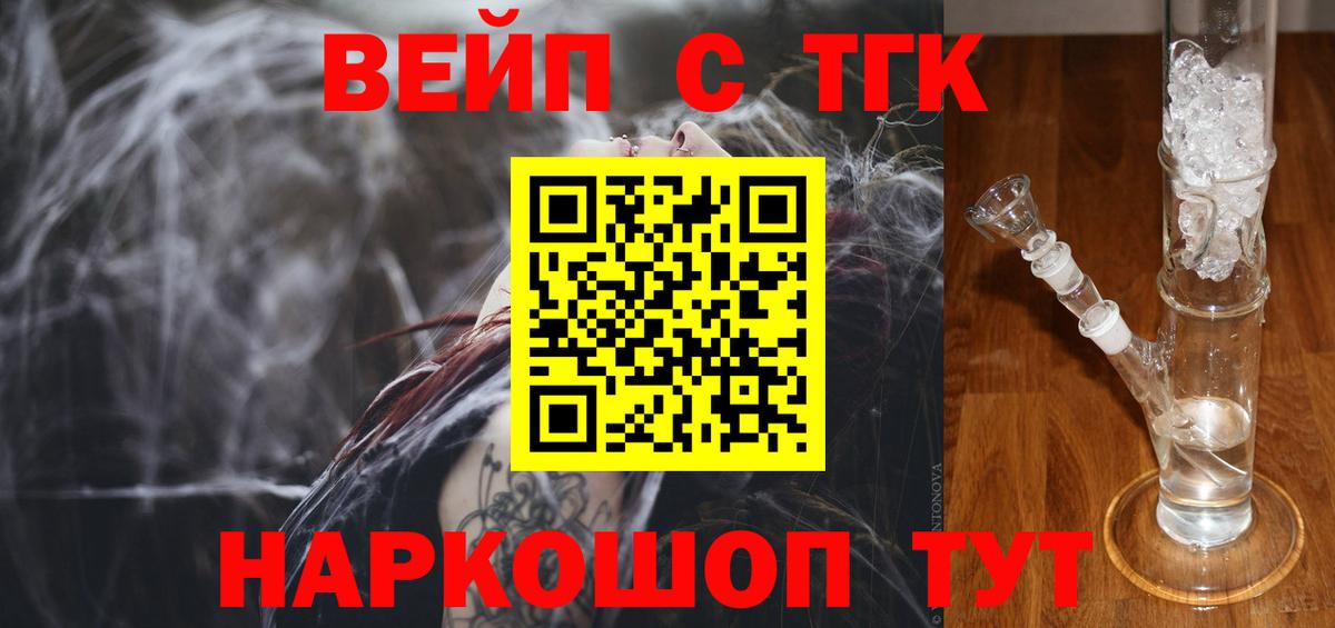 ТГК Wax  Дистиллят ТГК Wax  Вход с VPN  Шахты 