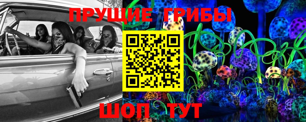 Галлюциногенные грибы MAGIC MUSHROOMS Шахты